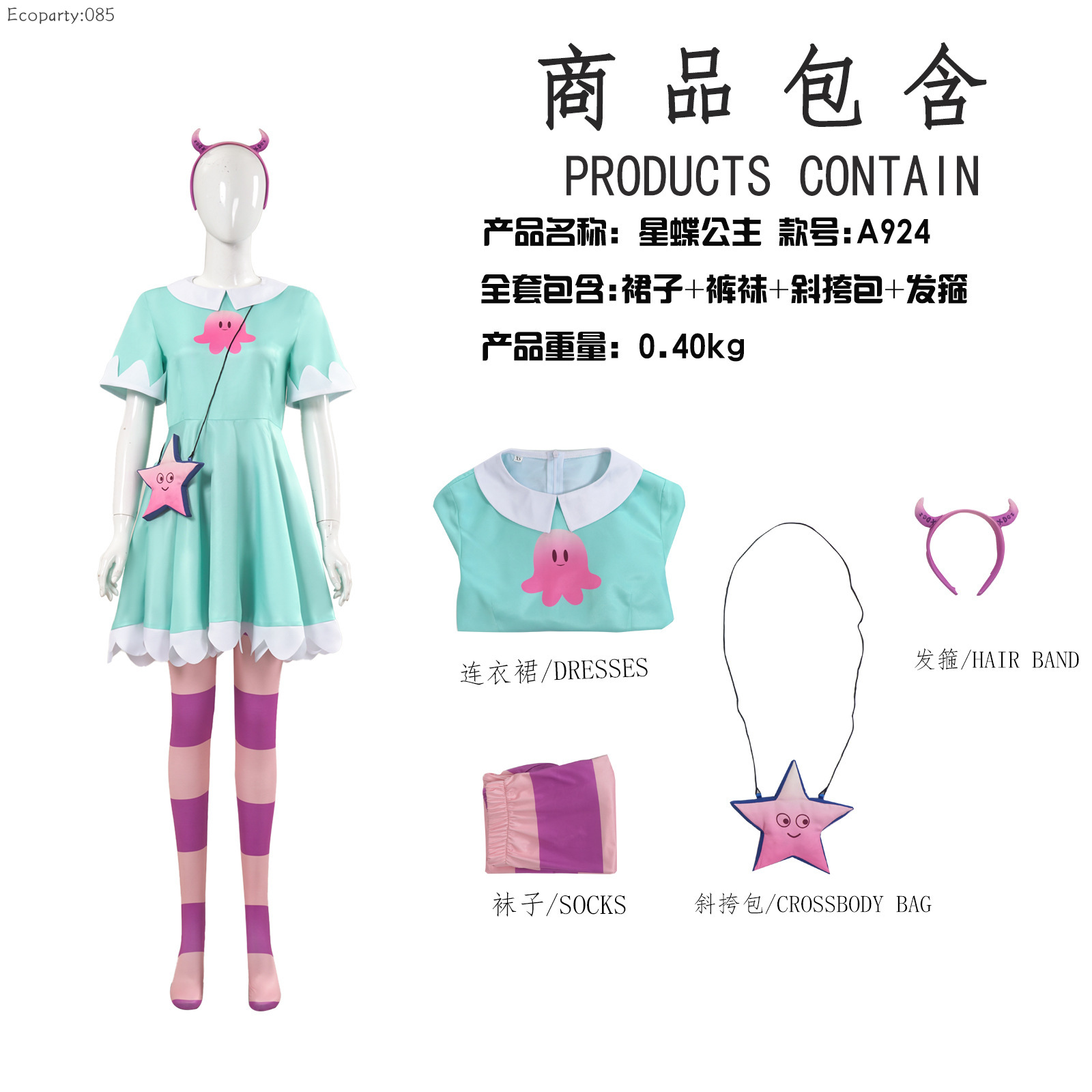 Anime Princess Star Butterfly  - Women Bags Green recension och pris